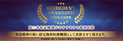 Guidedent